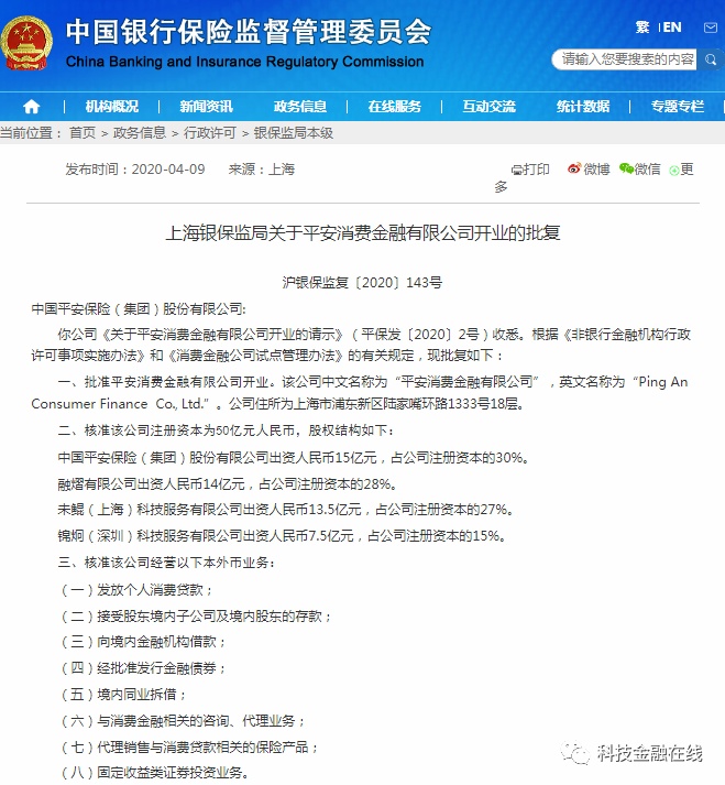 招联消费金融一次性提前结清还款客服电话联系