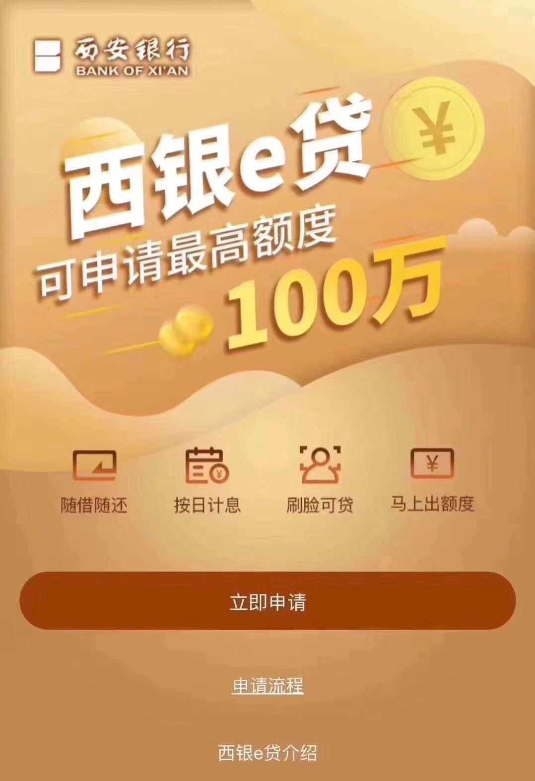 惠业贷提前结清还款限额咨询电话