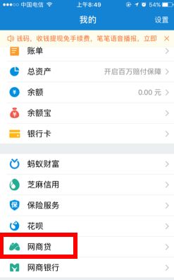 蚂蚁消金还款咨询电话提前还款如何操作 蚂蚁消金还款咨询电话提前还款如何操作