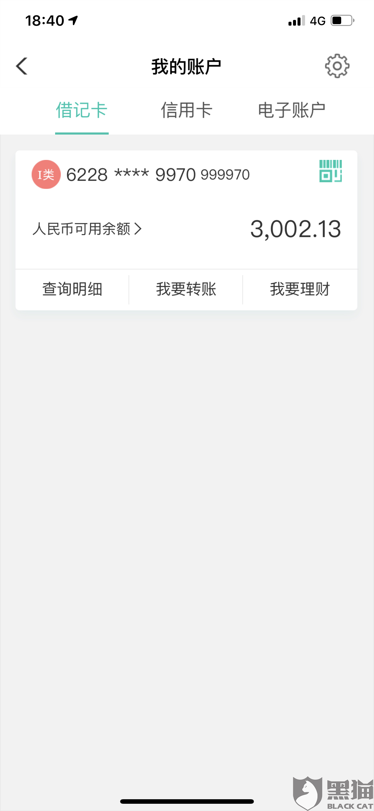 惠业贷的客服电话