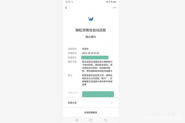 微业贷还款咨询电话人工提前还款电话