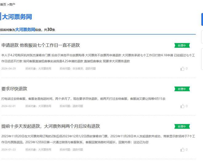 安逸花结清提前还款客服人工电话