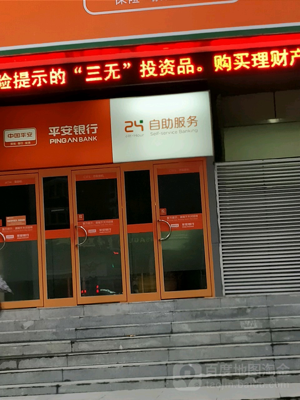 安逸花24小时人工客服电话
