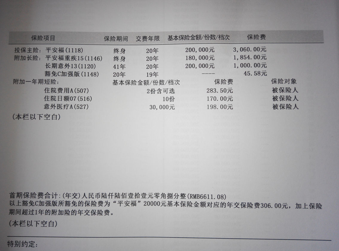 重庆京东盛际小额贷款想提前还款结清怎么办理