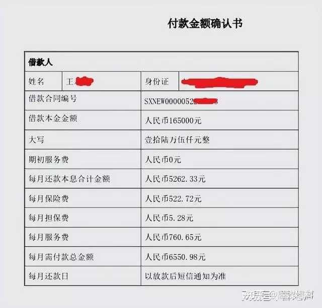 网商贷人工提前结清还款