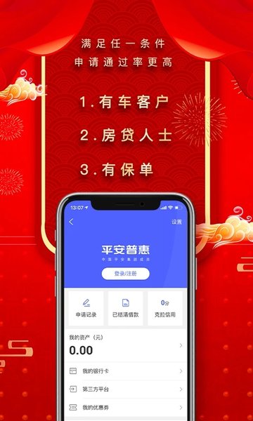 中邮消费金融提前结清还款限额失败咨询电话