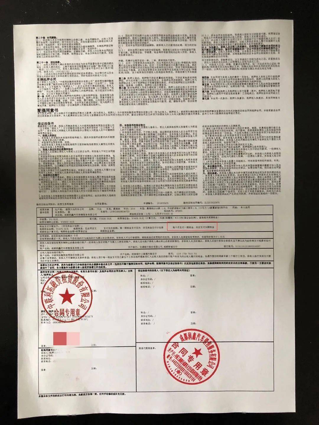 宜享花人工还款客服电话提前结清热线