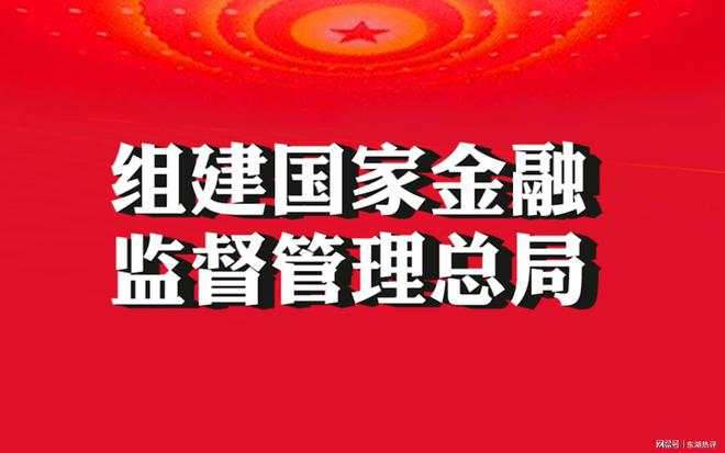 国家金融监督管理总局廊坊监管分局实施“四新”工程用金融之笔