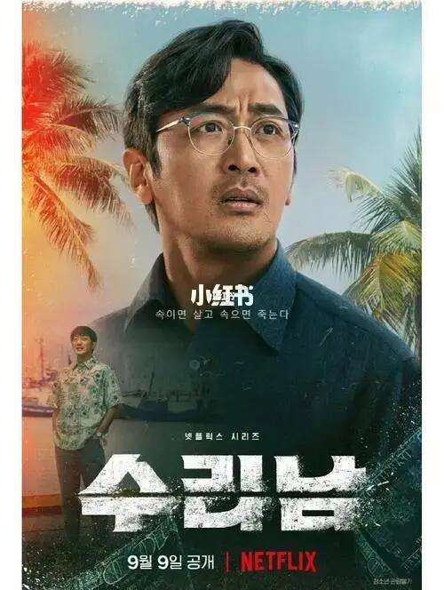 优酷《新生》打败热门韩剧登顶奈飞TOP1