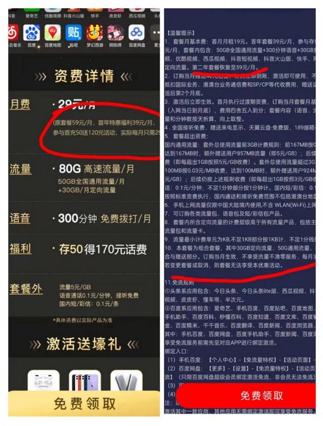 起底快递单广告：扫码抽奖套路满满外加收集隐私信息扫码填写信息的小程序