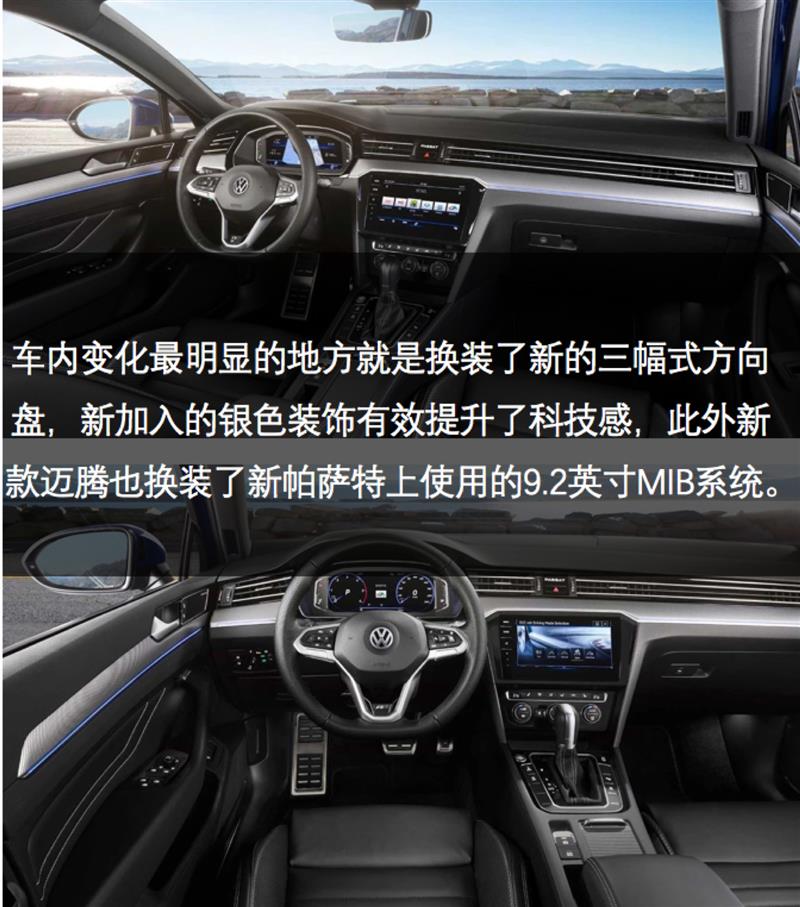 3块屏幕加二排靠背调节全新迈腾既能行政又有科技感？