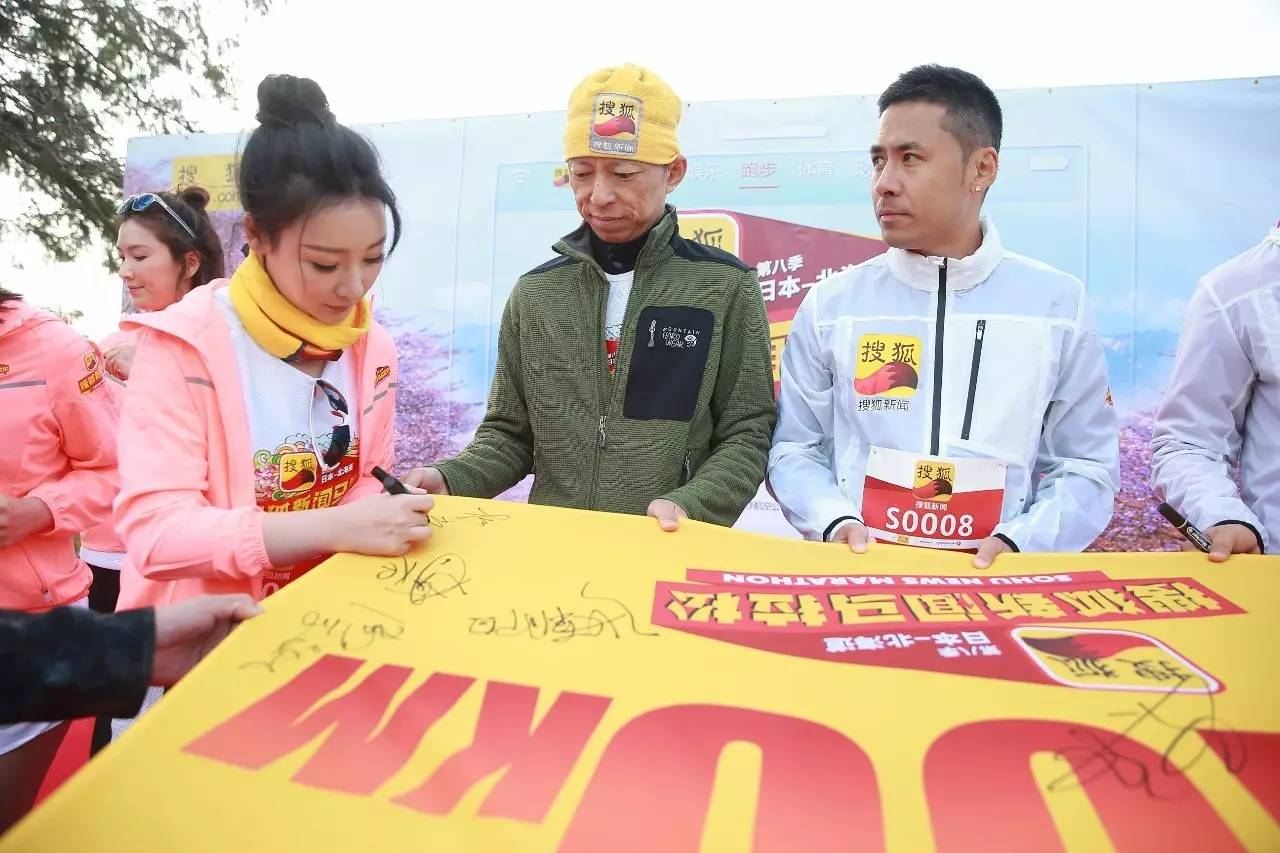 第十六季搜狐新闻马拉松开跑众大咖齐聚搜狐新闻头条