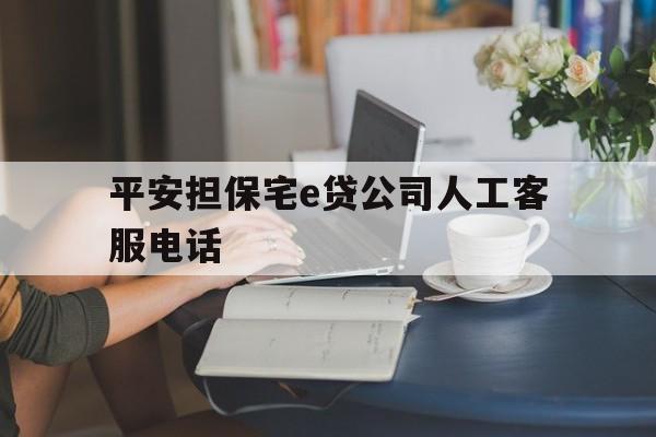 抖音放心借公司人工客服电话